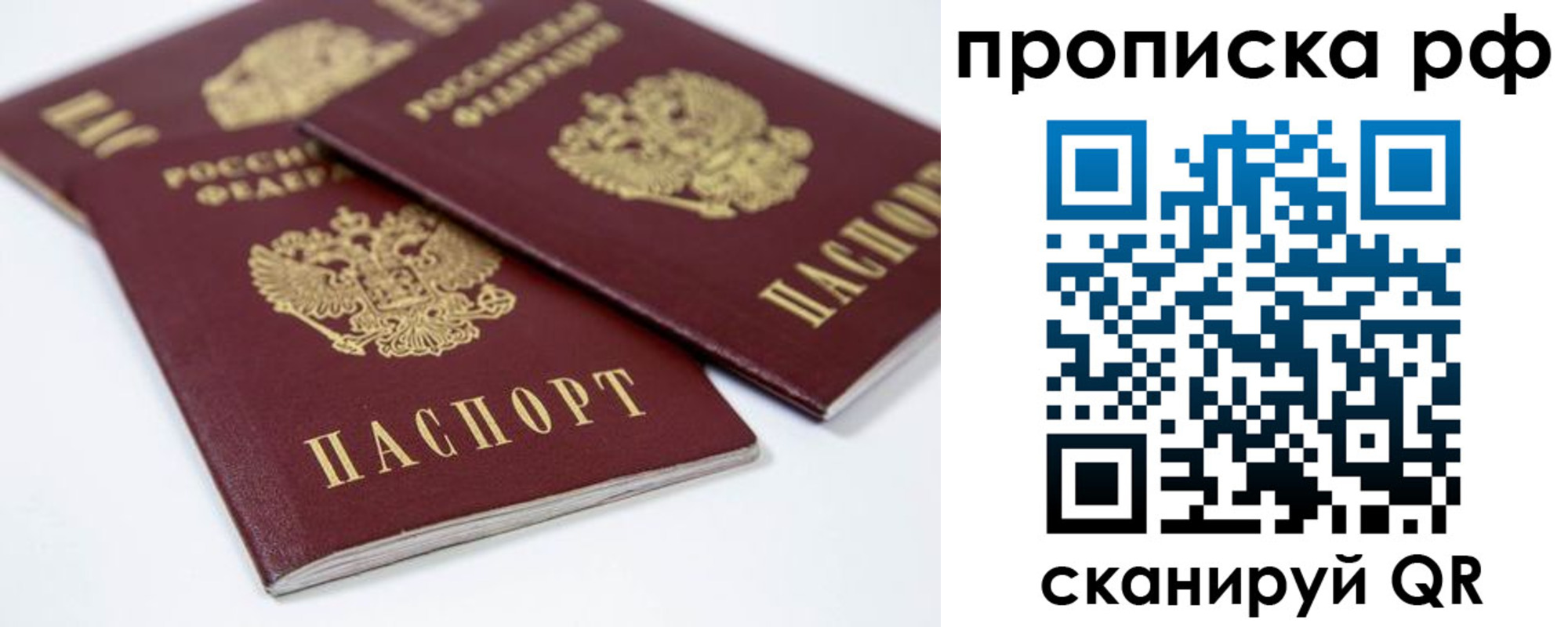 временная регистрация 2025 в Дегтярске