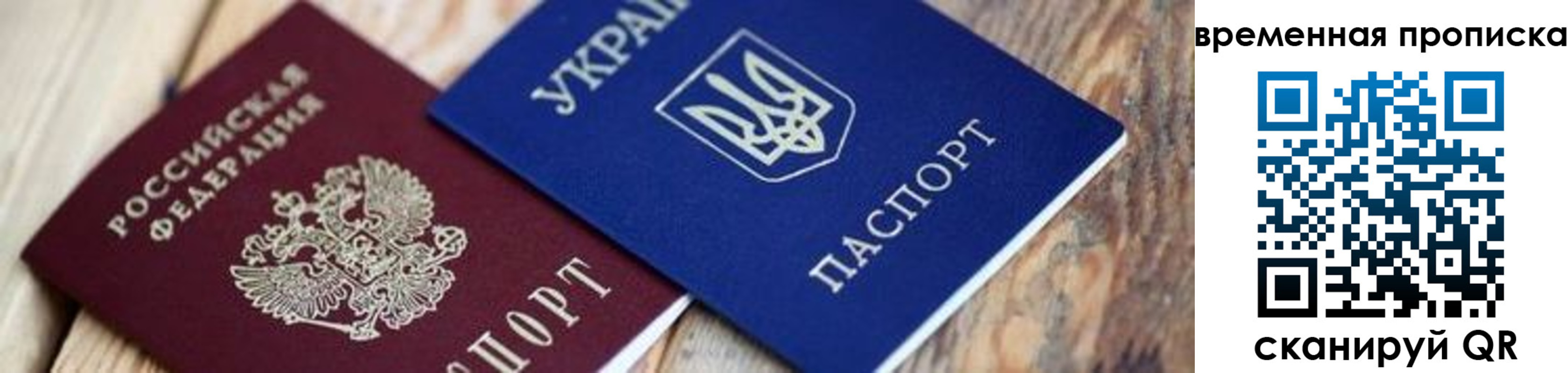прописка поиск в Дегтярске