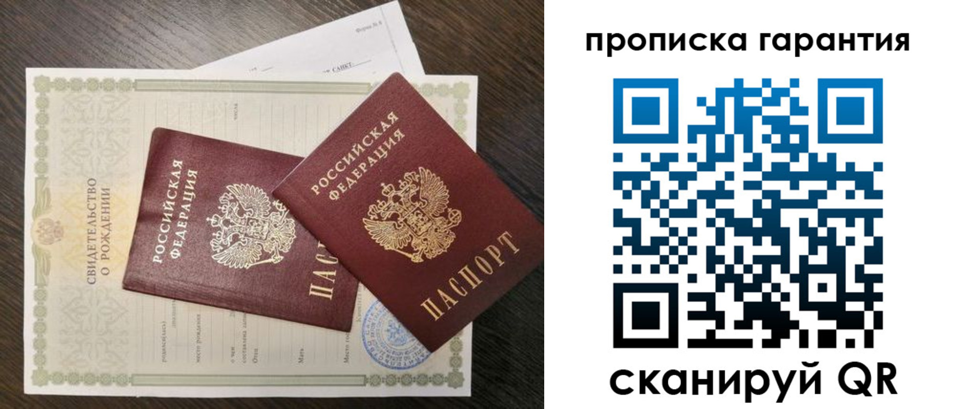 купить прописку в Дегтярске