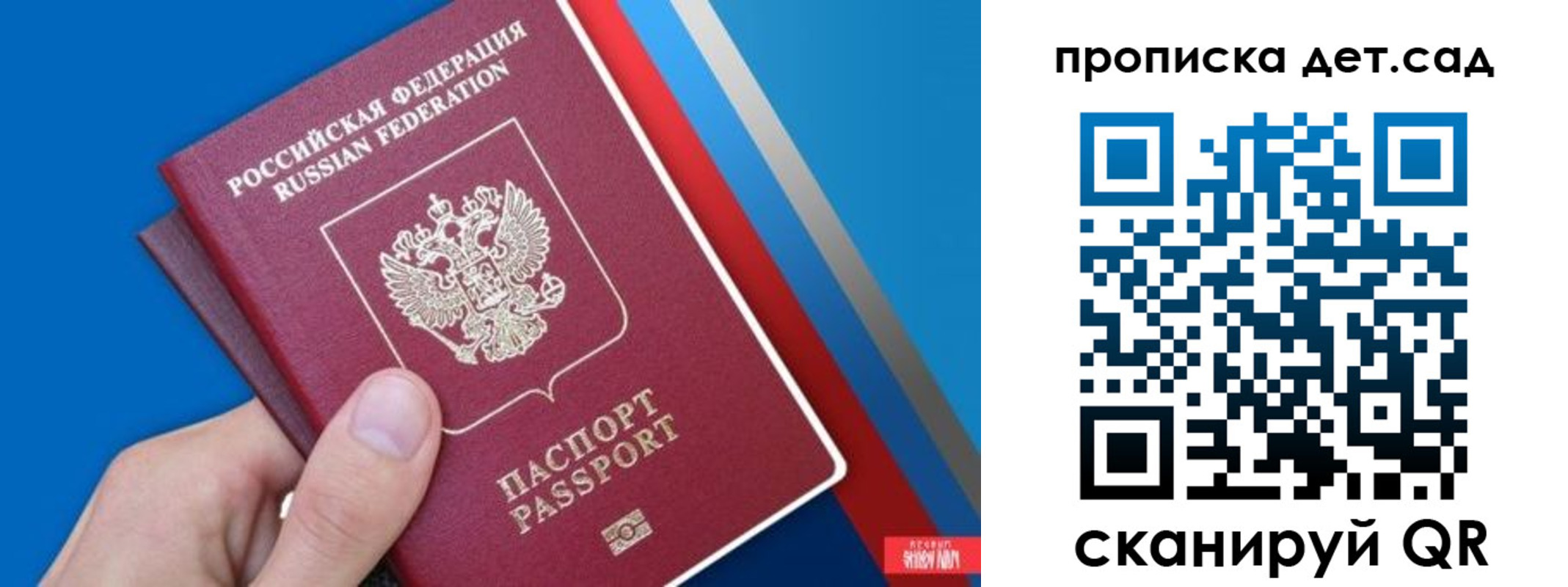 временная прописка в Дегтярске