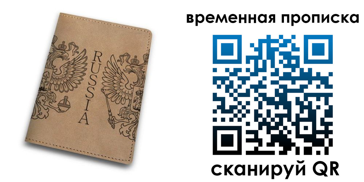 временная регистрация гарантия в Дегтярске