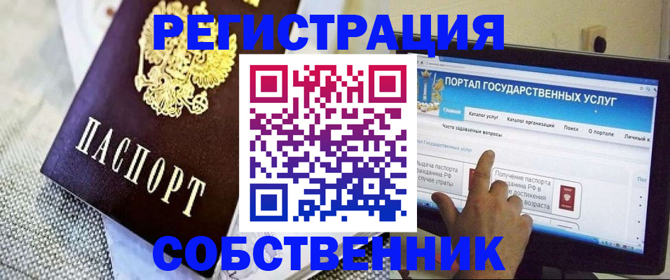 прописка ребенка в Дегтярске