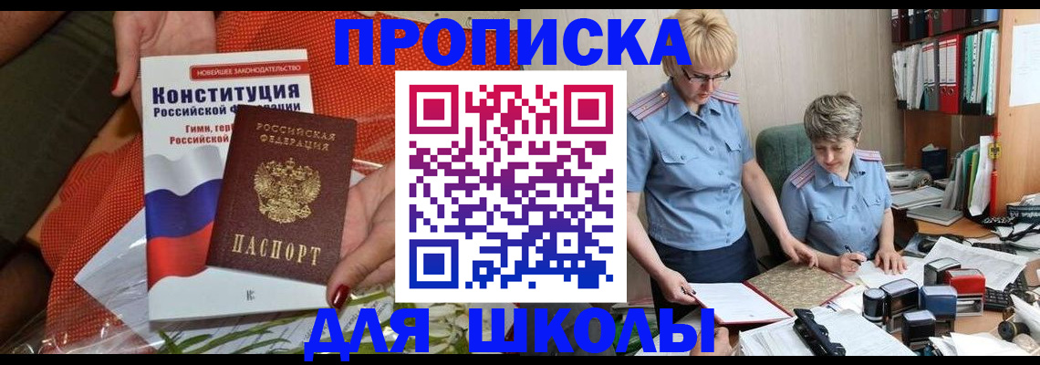 временная регистрация законно в Дегтярске
