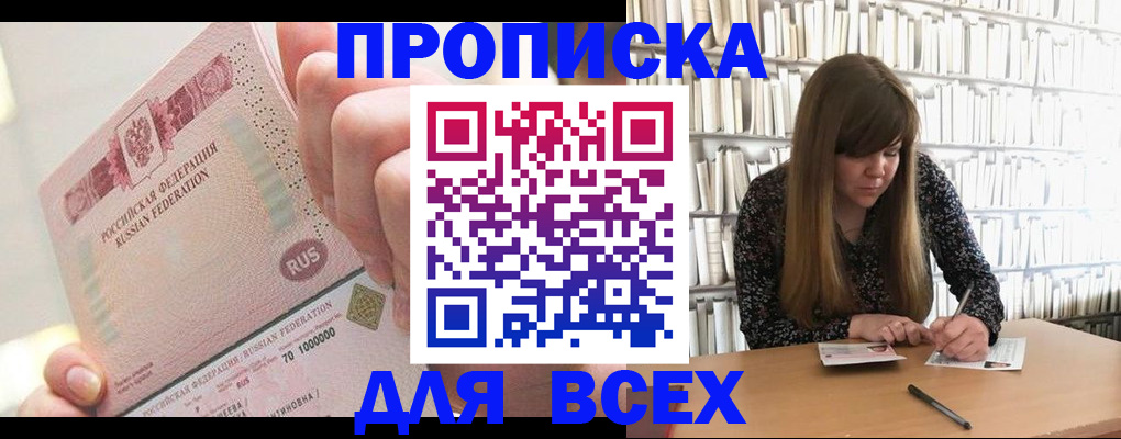 временная регистрация недорого в Дегтярске