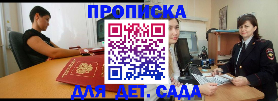 прописка в квартире в Дегтярске