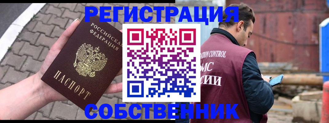 прописка для школы в Дегтярске
