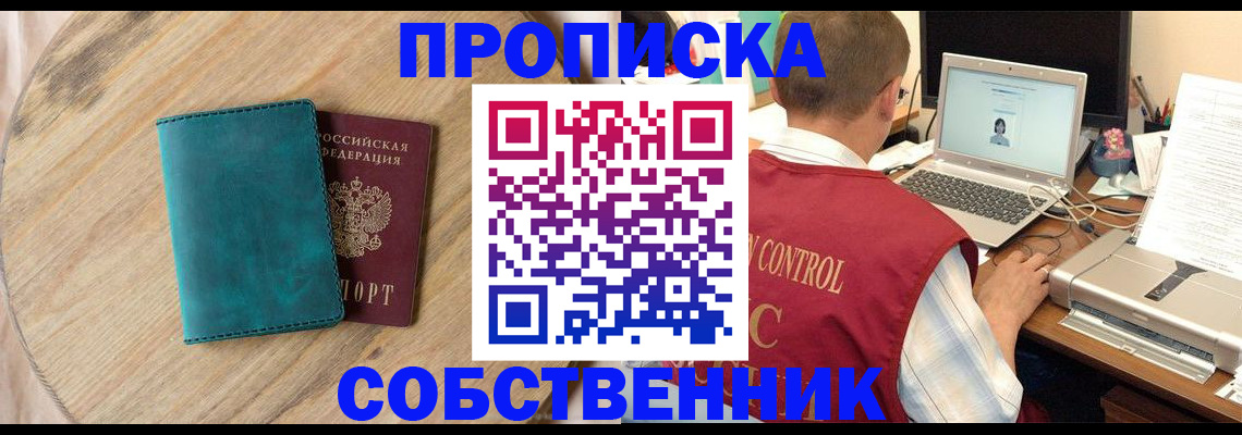 временная регистрация купить в Дегтярске