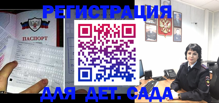 прописка от собственника в Дегтярске