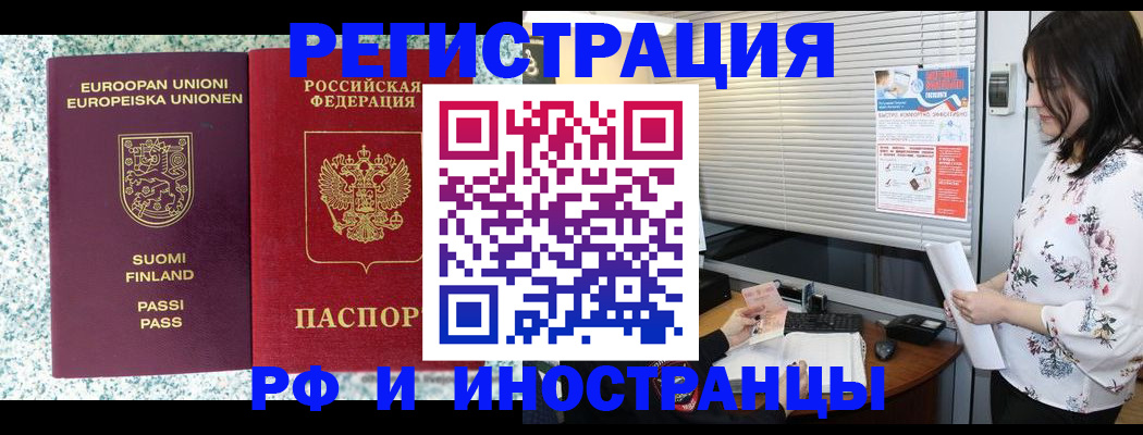 прописка для школы в Дегтярске