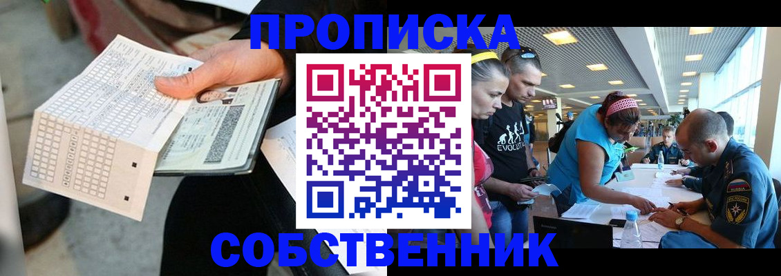 прописка в квартире в Дегтярске